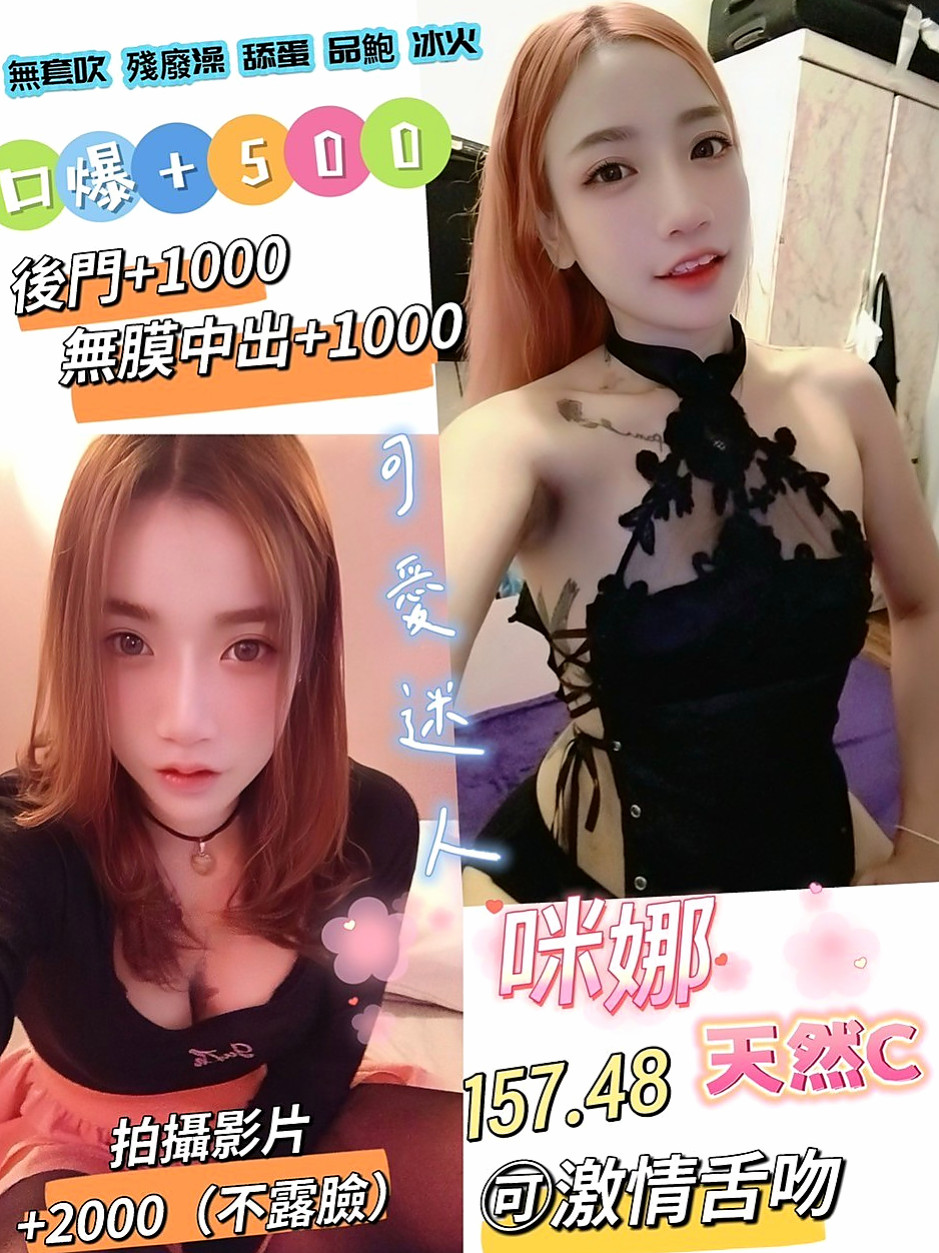 【豐原】夢夢｜按摩｜姐妹花｜167cm/46kg/C杯/19y