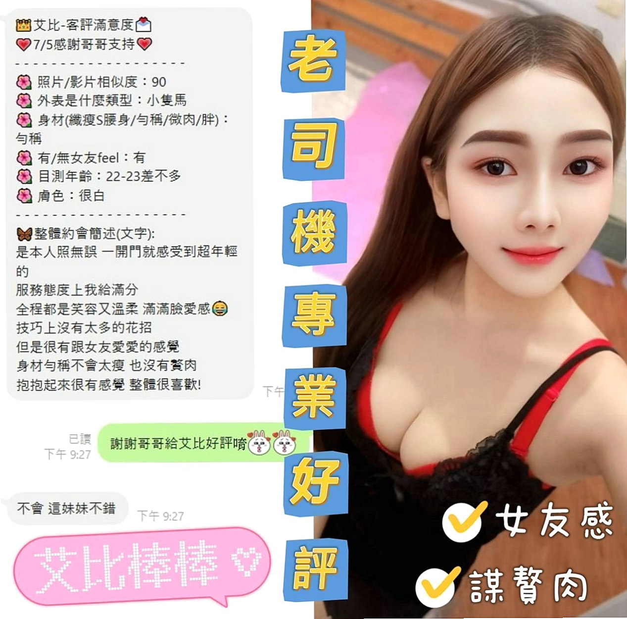 北門伴遊推薦 - 圓心（幼齒學生妹 / 165cmcm / 47kgkg / C杯 / 18y歲）