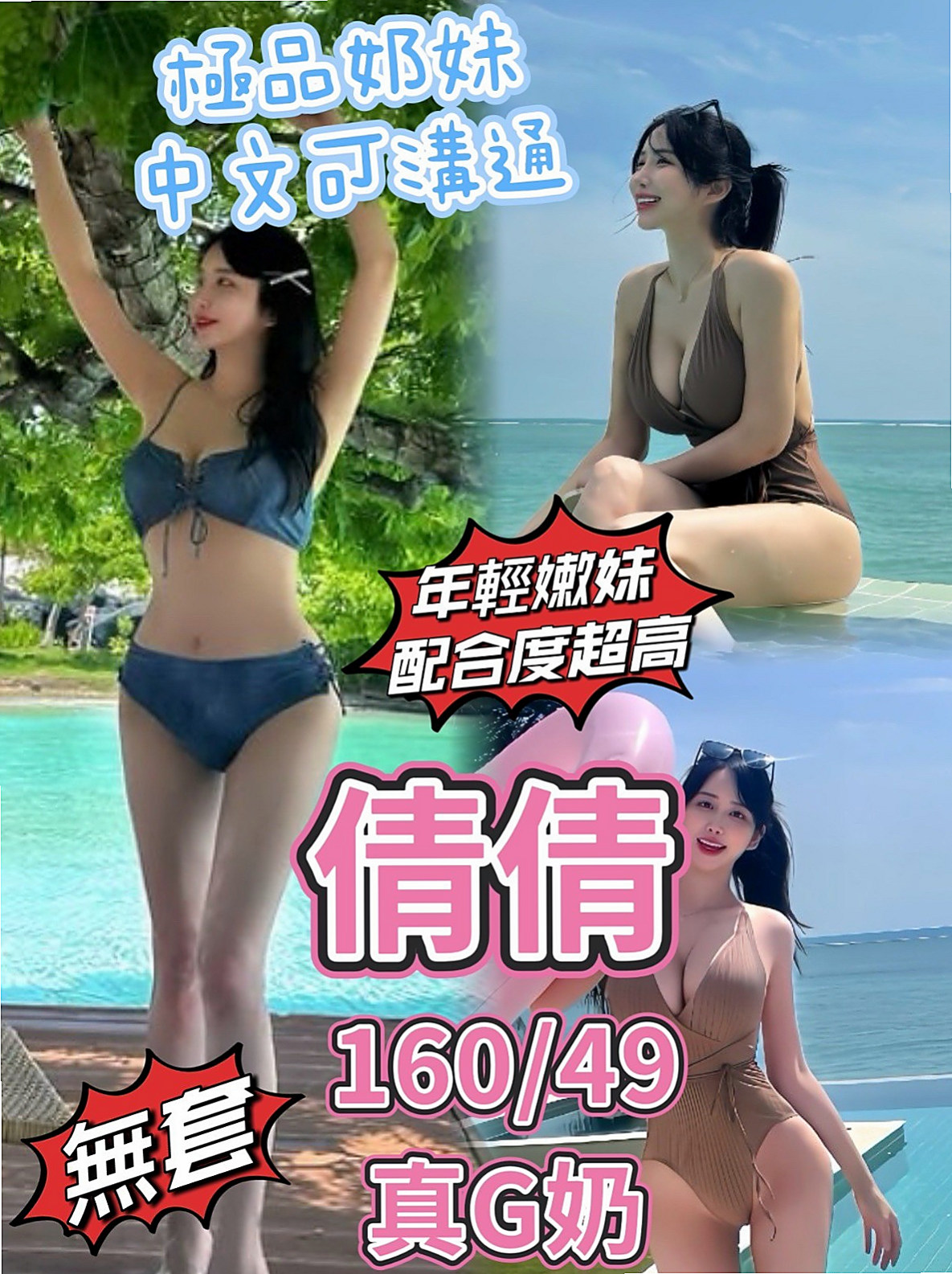新莊找小姐：小慧 |留學生|165cm|50kg|C杯|22y|