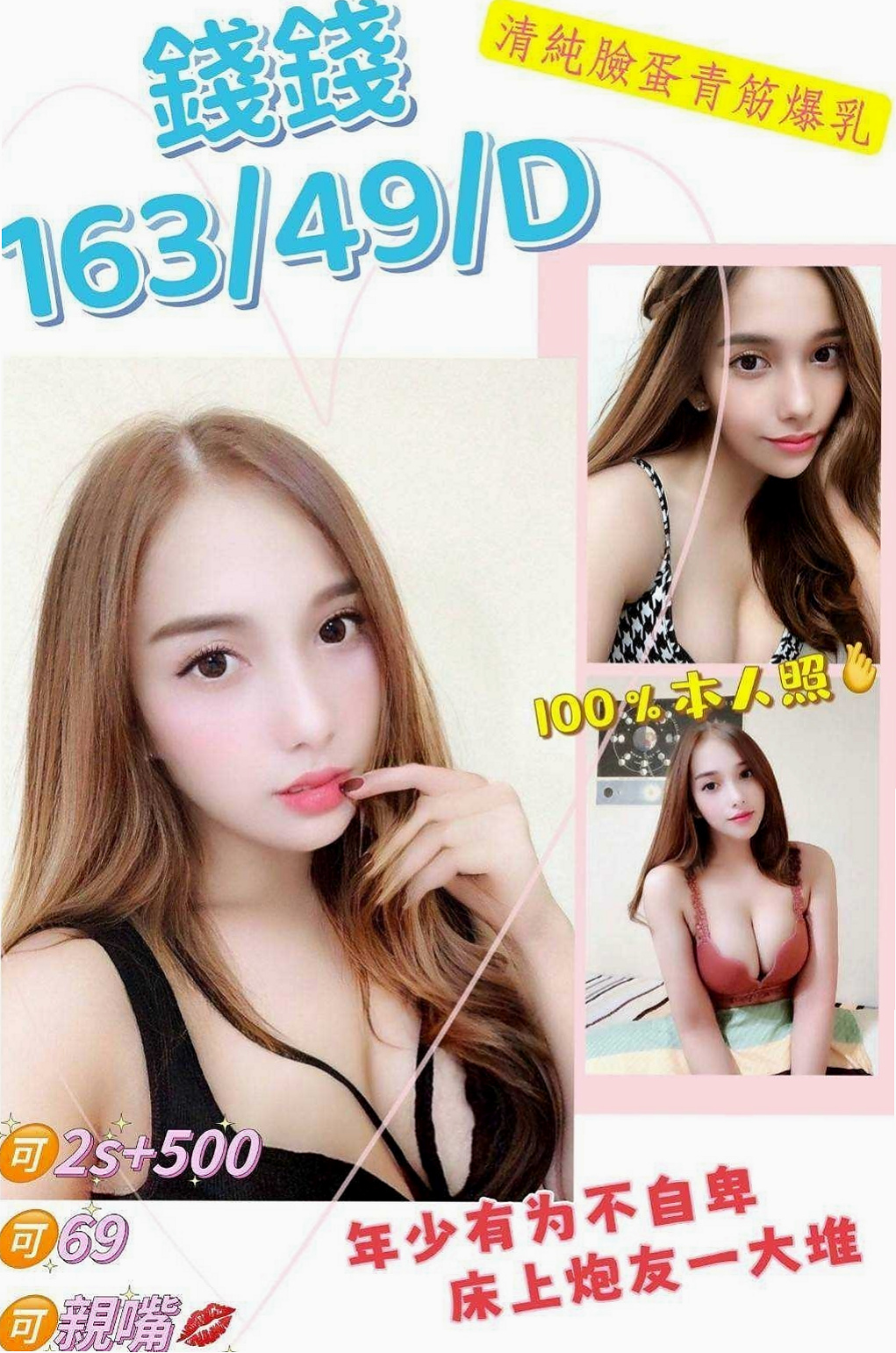萬里外賣茶：家榮 |美國留學生|170cm|53kg|D杯|21y|