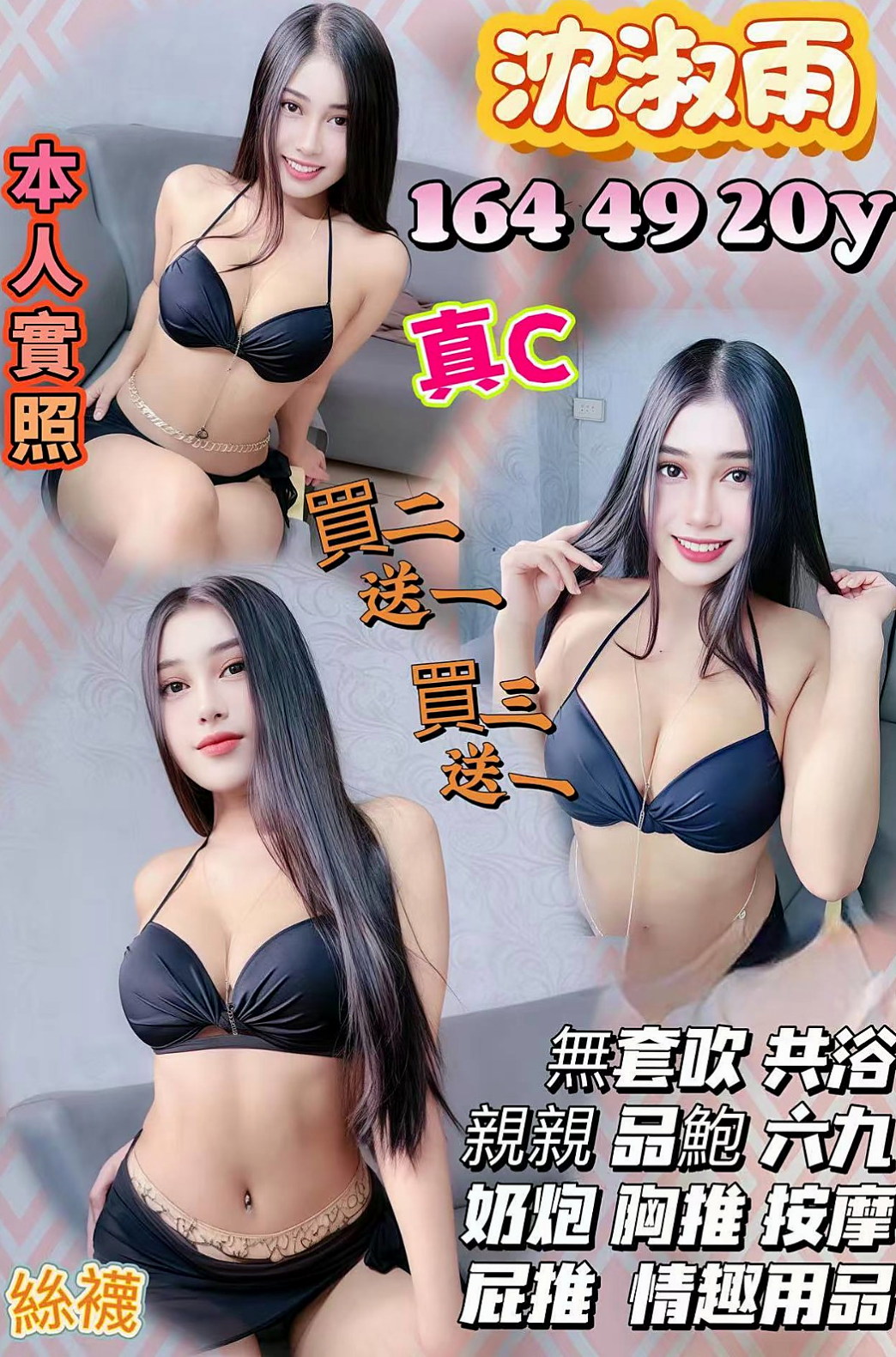 新化外約服務：小奇 |夜店辣妹|167cm|47kg|D杯|19y|