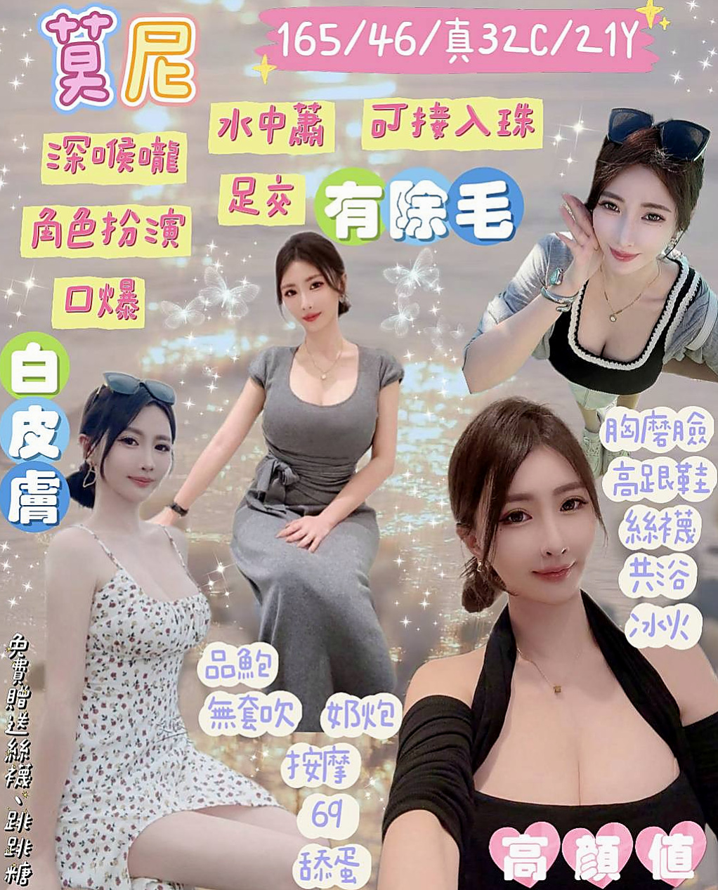 士林找小姐：蘇雪兒 |廣告代言人|168cm|50kg|E杯|22y|