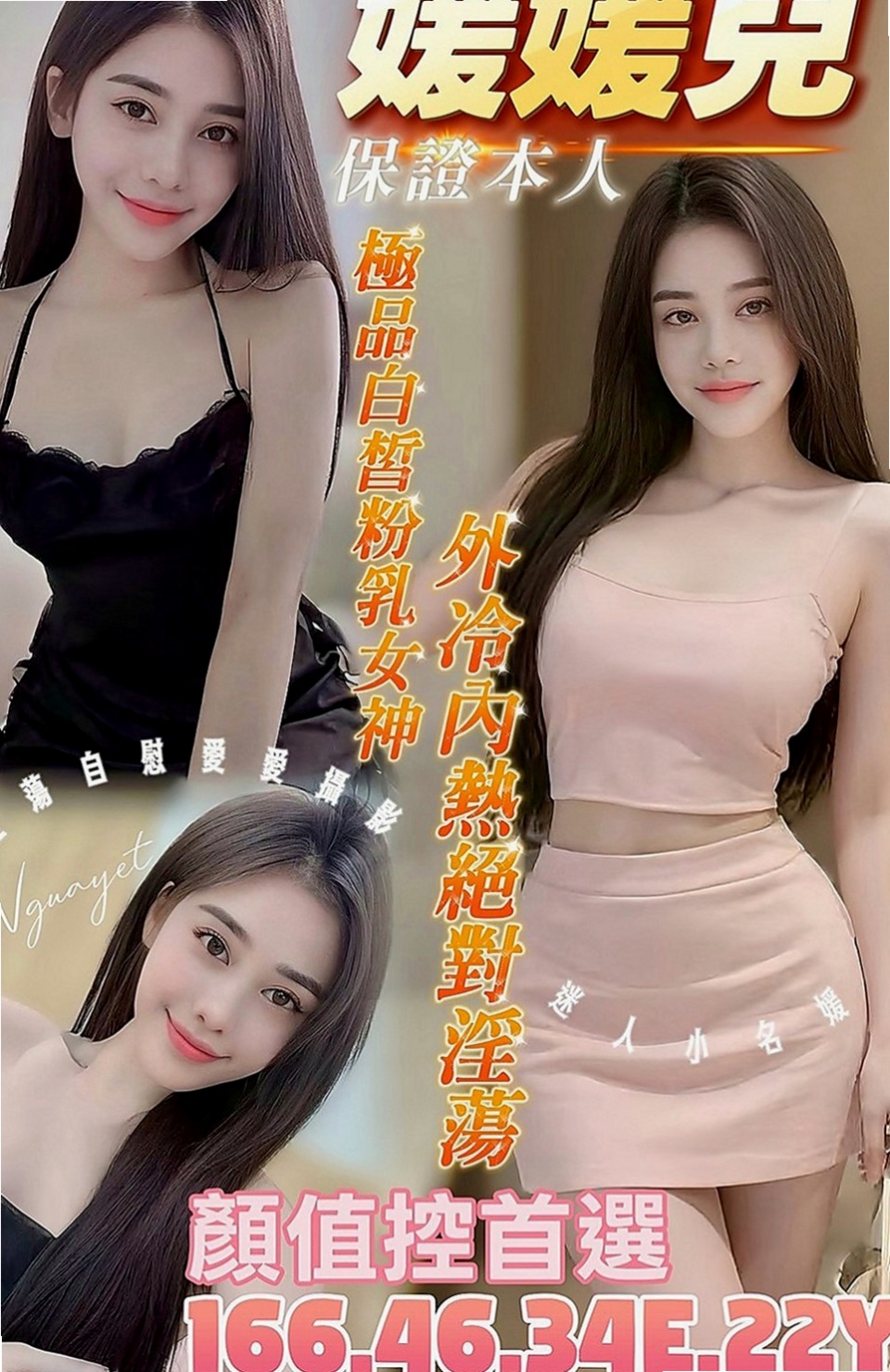新竹找妹妹:天心 |運動鞋妹妹|169cm|48kg|E杯|20y|