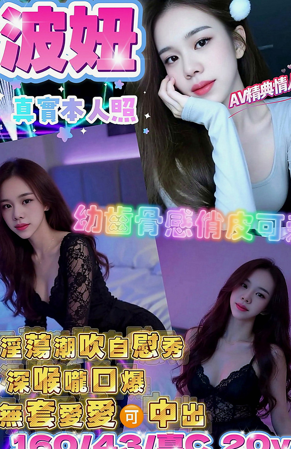 基隆定點茶|伴遊:安娜 |KTV服務員|170cm|54kg|C杯|24y|