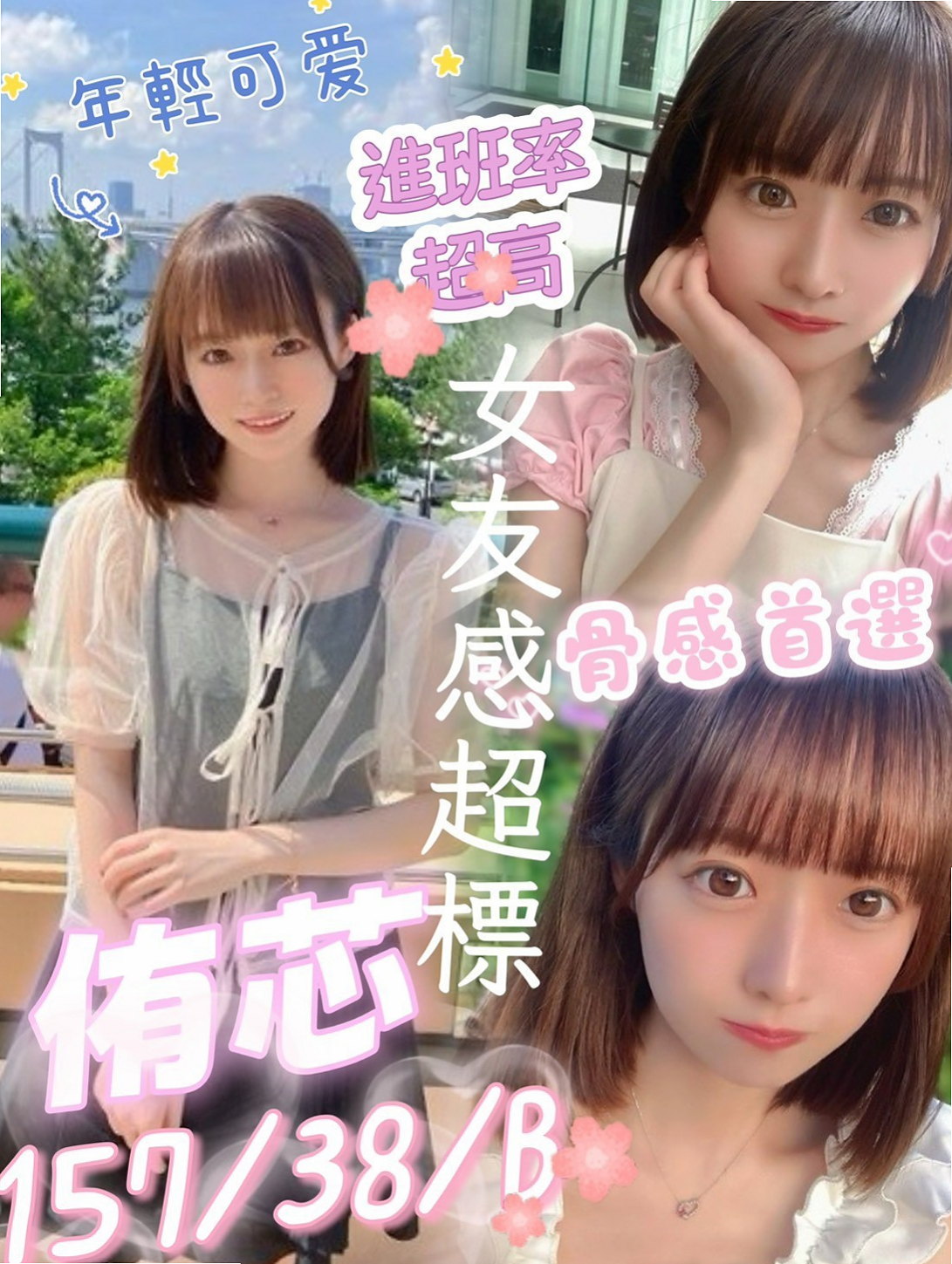 桃源小姐外送：念潔 |大學班花|167cm|50kg|E杯|19y|