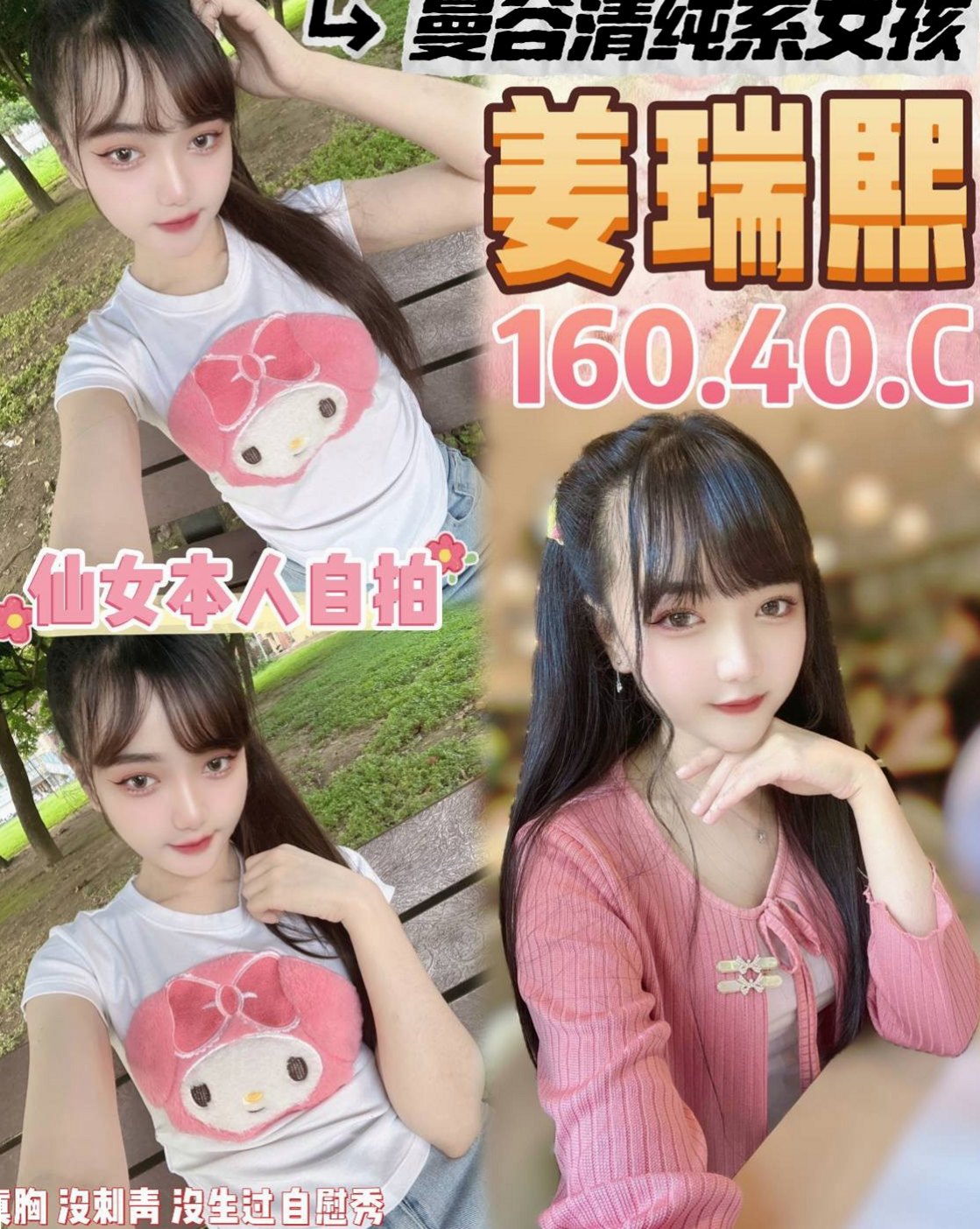 基隆外送茶|外約茶:雨桐 |氣質幼教老師|170cm|45kg/|C杯|18y|
