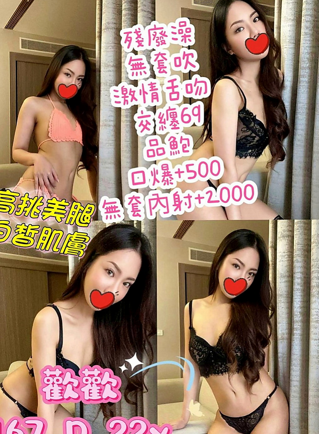 桃園外送茶|按摩外送:天音 |美腿學生|166cm|52kg|E杯|22y|