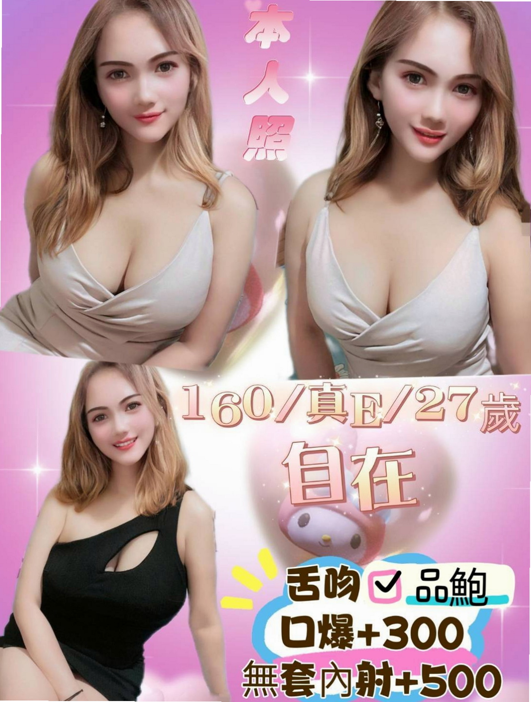嘉義外約茶|外送茶莊：蔣欣 |文藝正妹|166cm|44kg/|D杯|20y|
