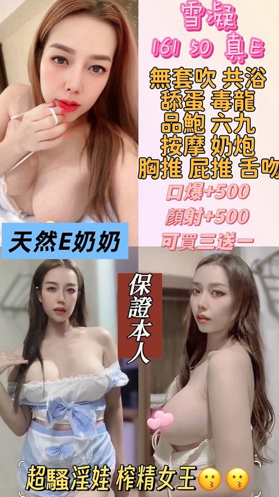 內湖找妹妹:永娟 |日本人妻|169cm|48kg|E杯|22y|