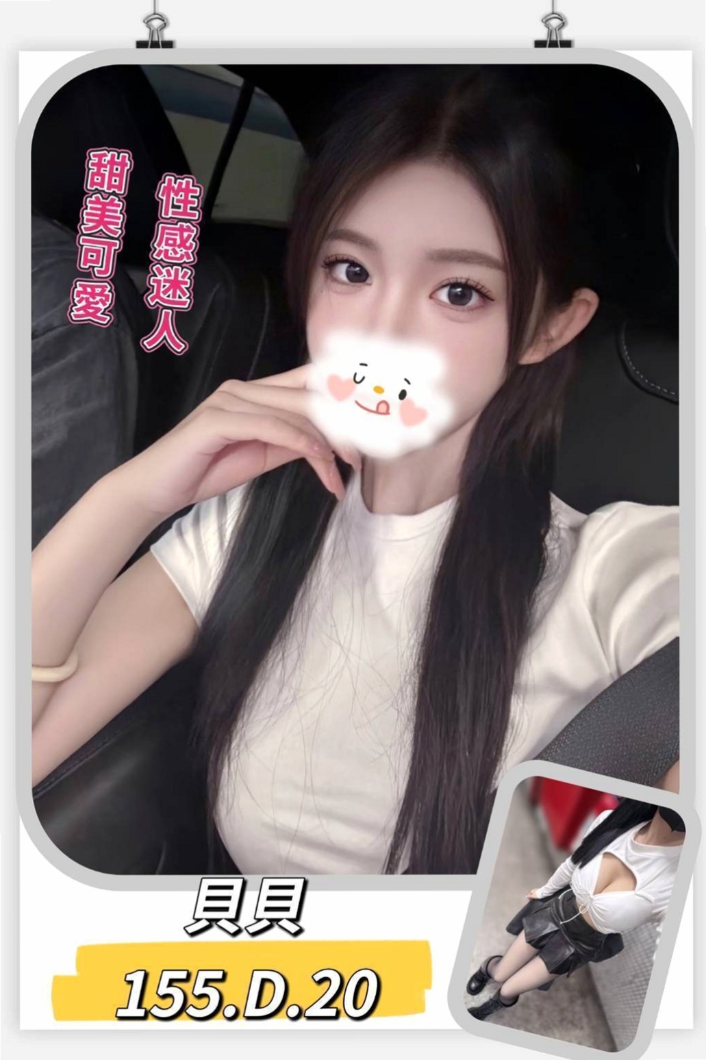 彰化外送茶|外叫：得汐 |外語系系花|163cm|48kg|C杯|18y|