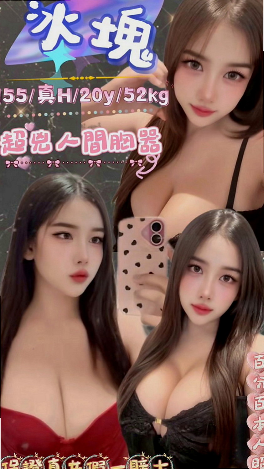 安平找茶:雪芙 |可愛幼教老師|169cm|44kg/|C杯|23y|
