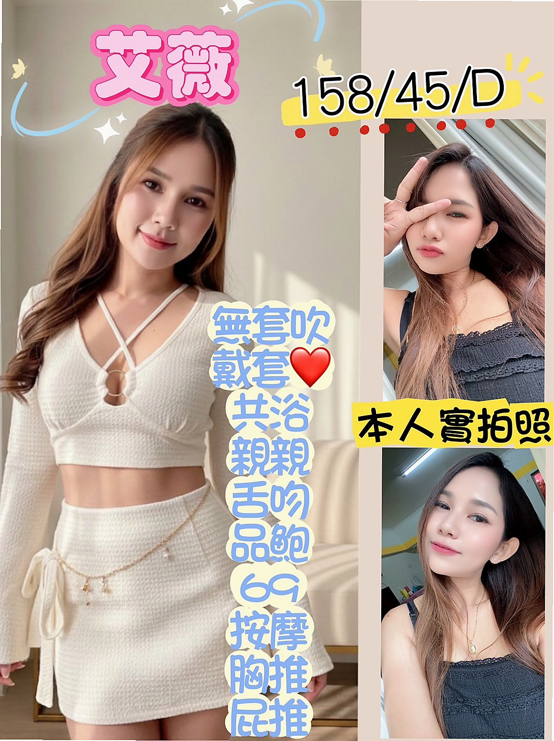 【南港】沐心｜叫茶｜在校學妹｜166cm/43kg//C杯/24y