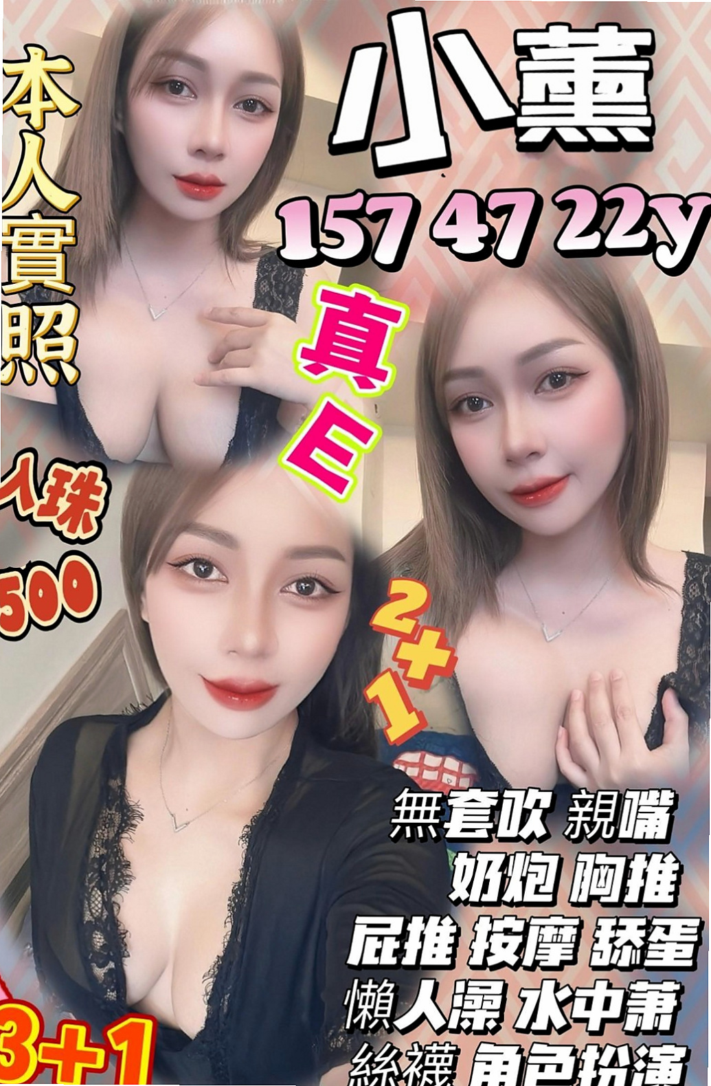 高雄外送：香凝 |大二學生|168cm|48kg|C杯|18y|