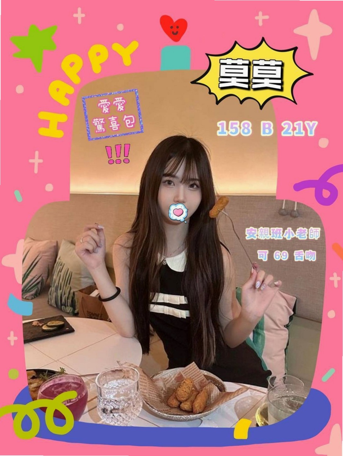 平溪外叫小姐：文喬 |舞蹈系學生兼職|164cm|51kg|E杯|20y|