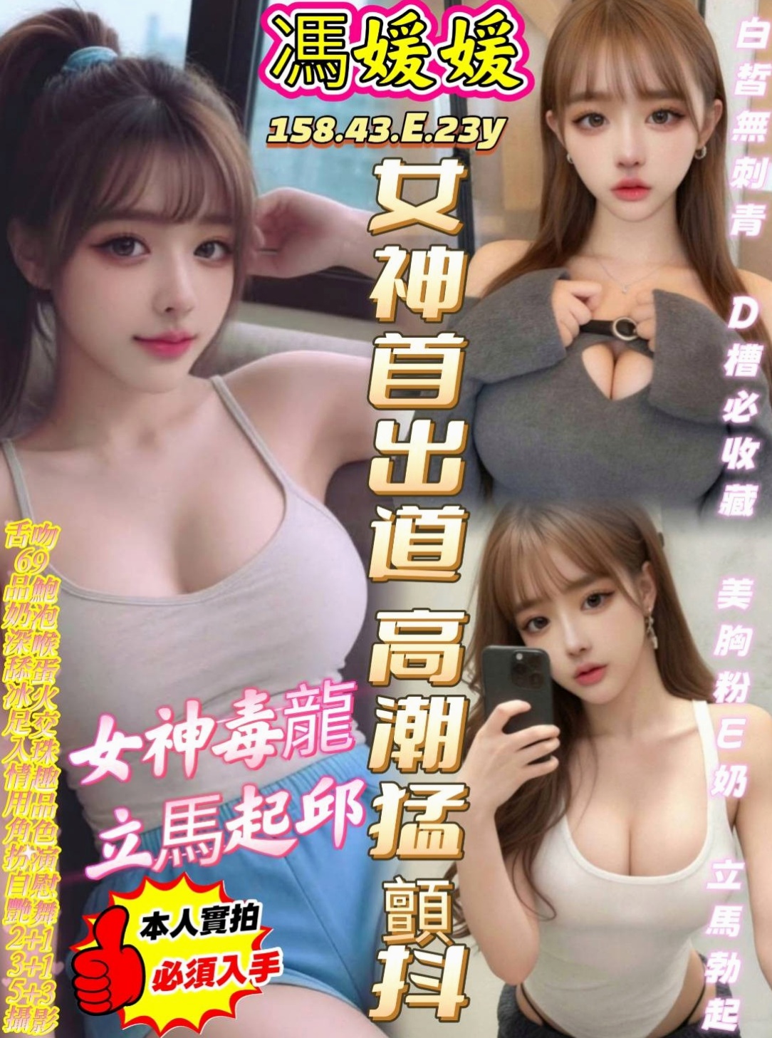 新興好茶：莎莎 |咖啡店正妹|166cm|46kg|E杯|18y|