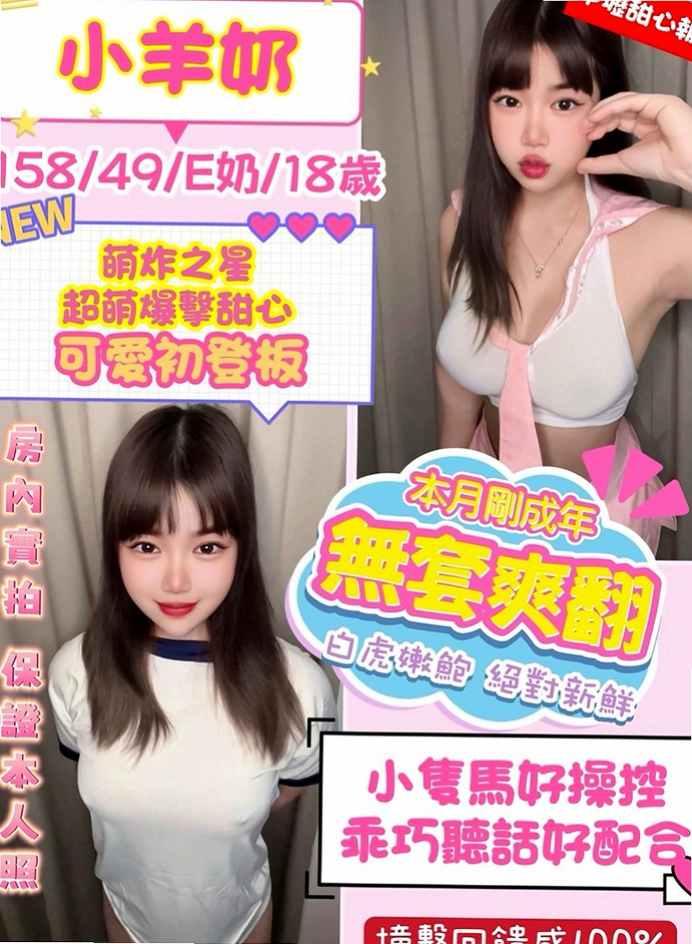 🌸麻豆全套服務 子墨🌸髮型設計師|164cm/51kg/E杯|21y歲