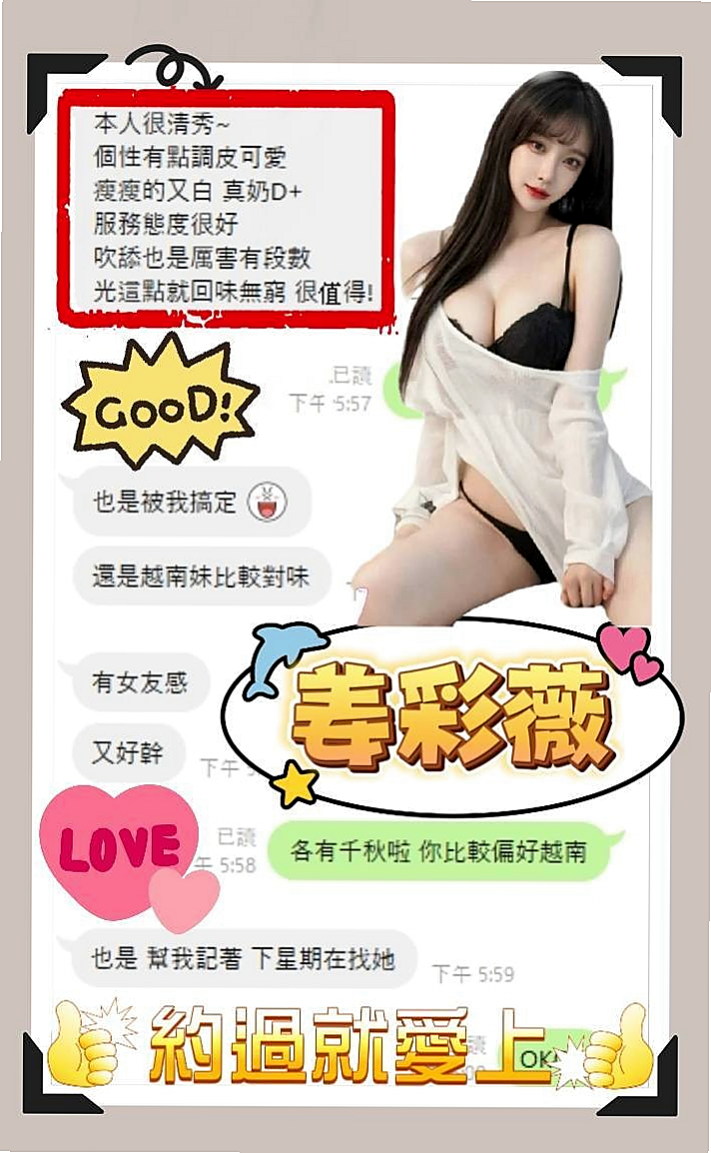 基隆外約茶|找小姐：花花 |白虎小妹|165cm|46kg|C杯|23y|