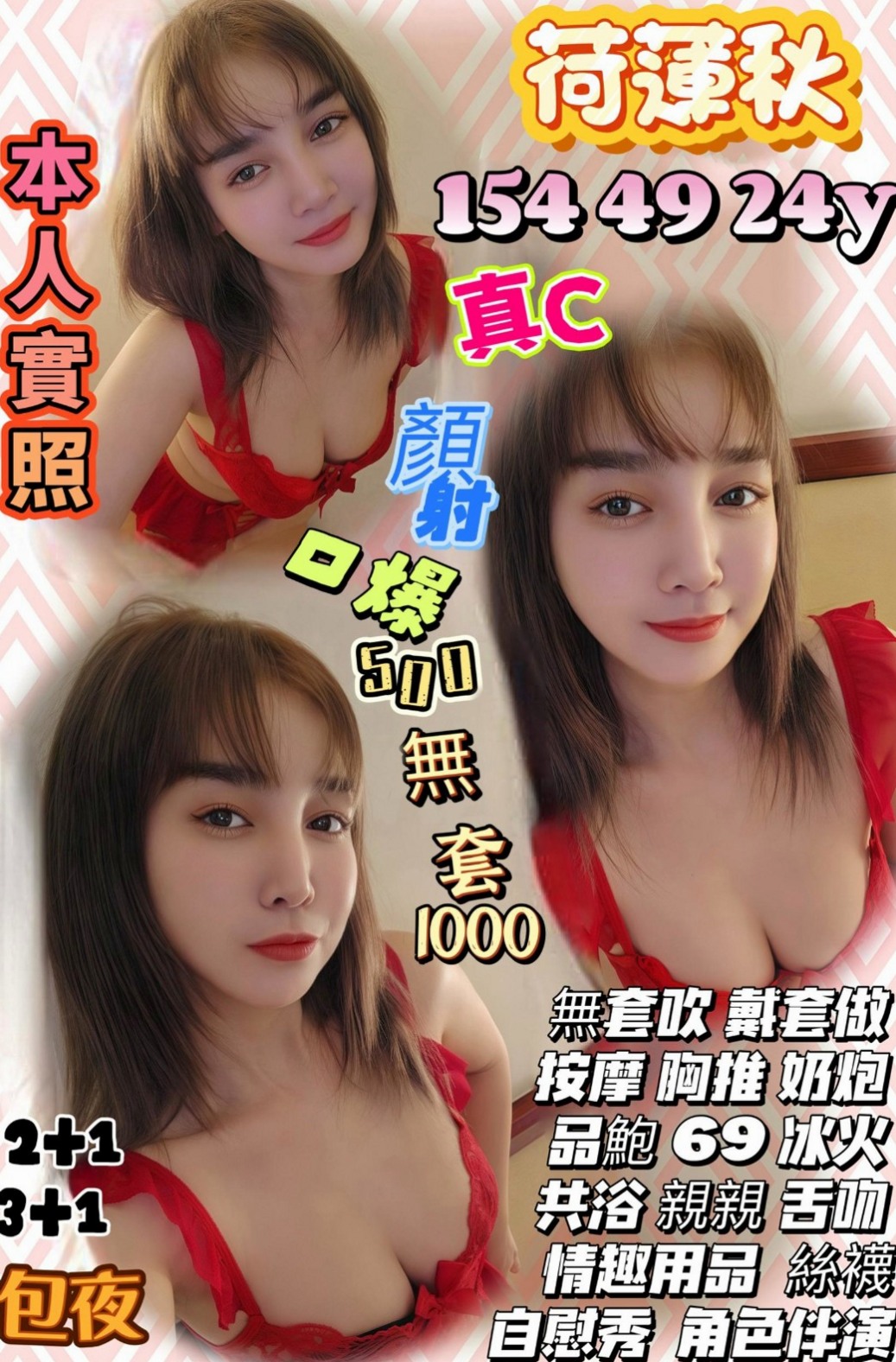田寮外出：巴蒂 |音樂系小美女|170cm|54kg|C杯|18y|