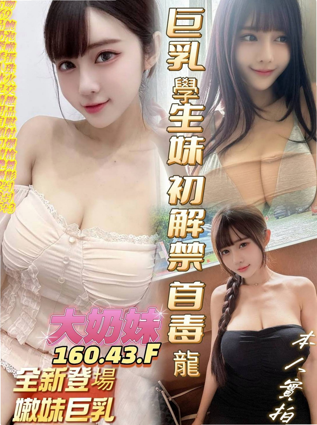 楠西好茶外送：流麗 |混血模特|166cm|53kg|D杯|19y|