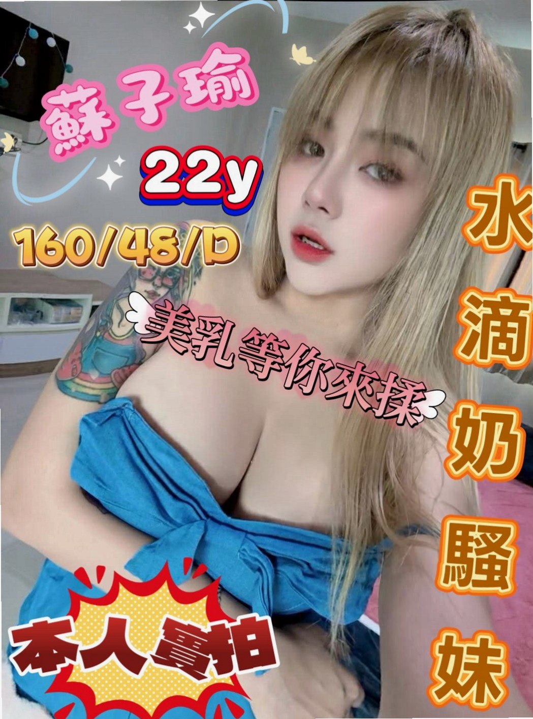 雲林定點茶|找援：依伊 |單親奶水媽媽|164cm|54kg|C杯|21y|