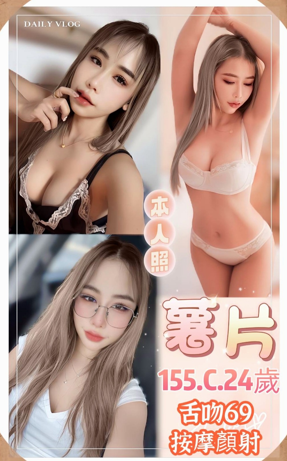林口小姐外出：辰辰 |樹德學生妹|167cm|44kg/|E杯|19y|
