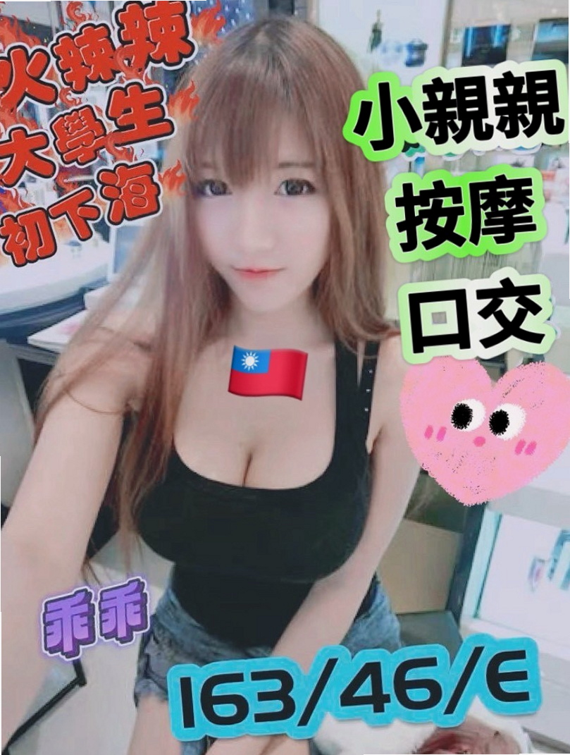 永安小姐外送：林左 |悶騷老師|168cm|52kg|E杯|24y|