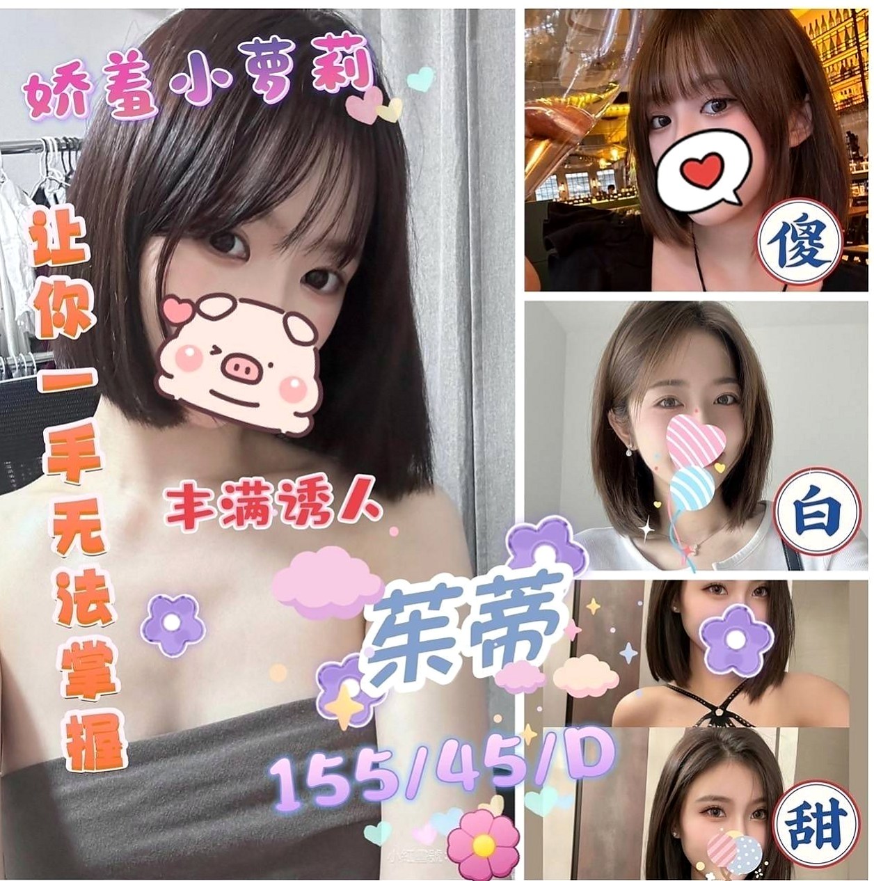 永安叫茶：芝若 |貧乳妹|164cm|55kg|E杯|21y|
