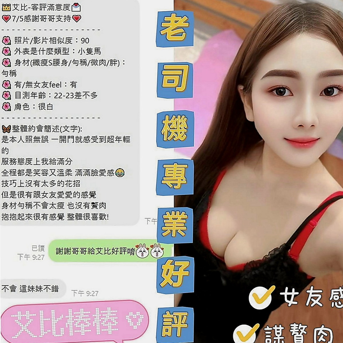 北門伴遊推薦 - 圓心(幼齒學生妹 / 165cmcm / 47kgkg / C杯 / 18y歲)