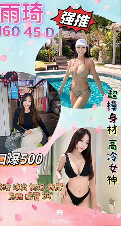 屏東定點茶|按摩：青青~ |舞蹈學生妹|166cm|54kg|D杯|20y|