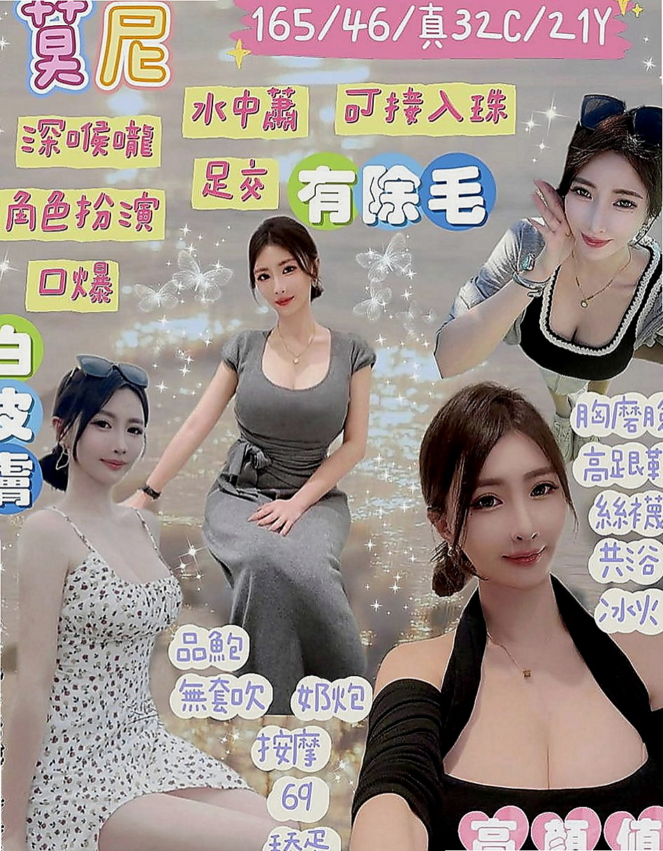 士林找小姐:蘇雪兒 |廣告代言人|168cm|50kg|E杯|22y|