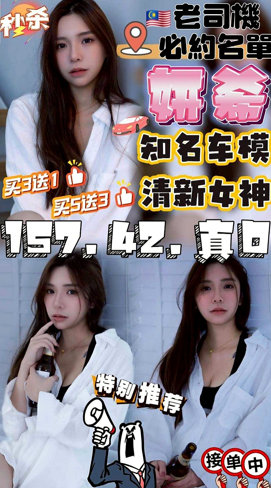 龍潭外賣茶：小敏 |可愛型學生妹|167cm|55kg|C杯|18y|