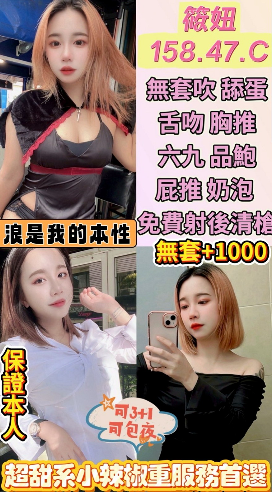 大溪外送茶坊：韓涵 |日系少女|166cm|51kg|C杯|23y|
