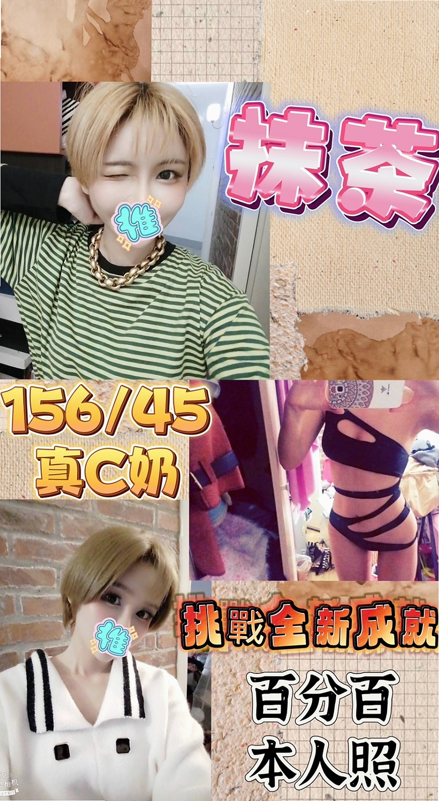 下營全套：蕭心雅 |辦公助理|166cm|50kg|E杯|20y|