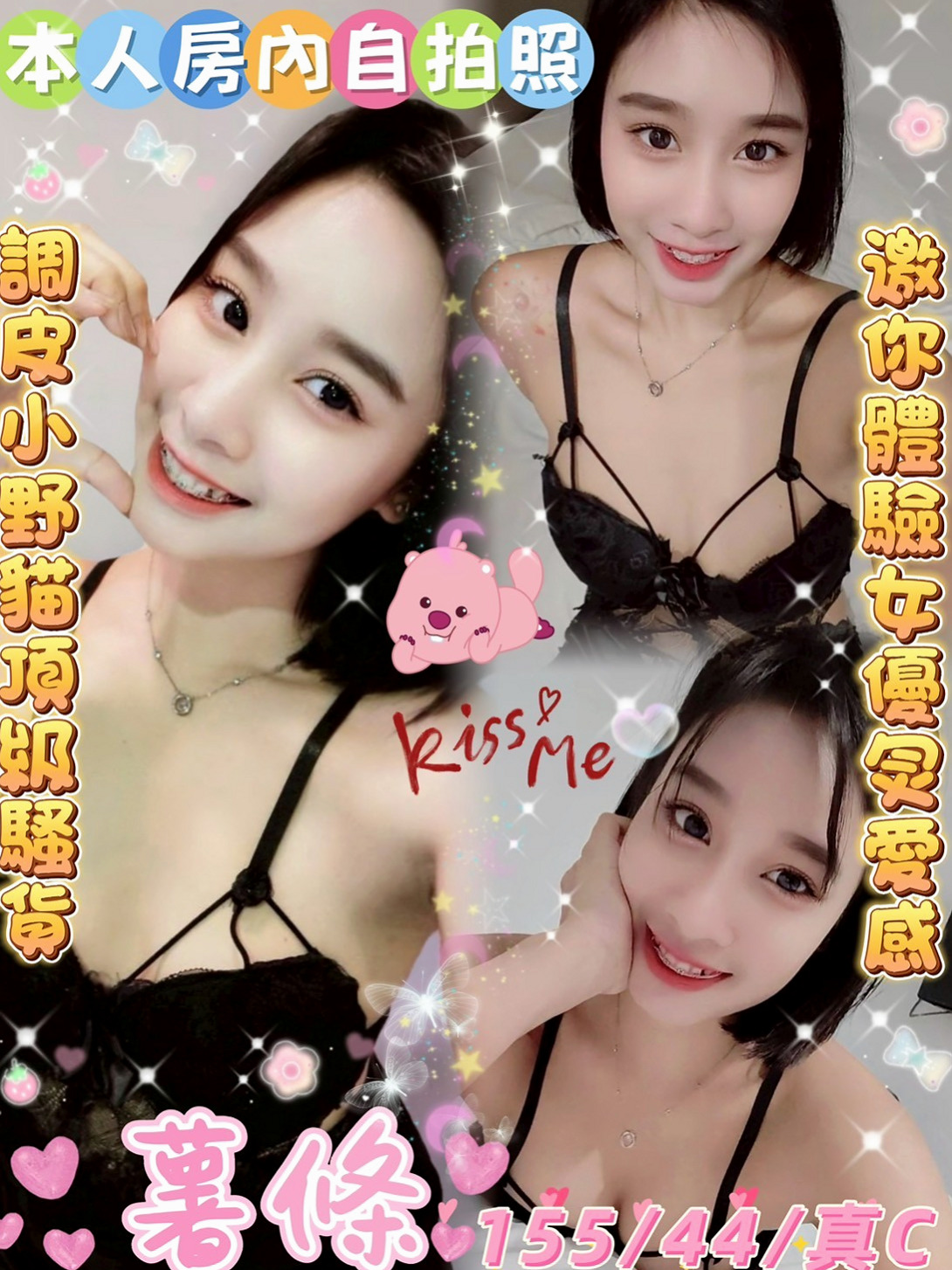 六龜伴遊：友天 |淫蕩小秘書|166cm|43kg/|C杯|22y|