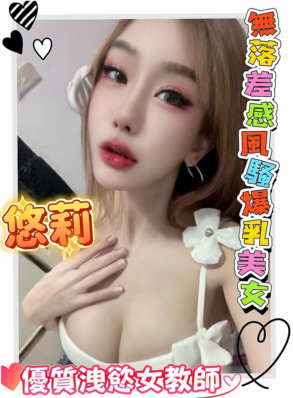 善化品茶：喬伊 |學生正妹|170cm|54kg|D杯|20y|