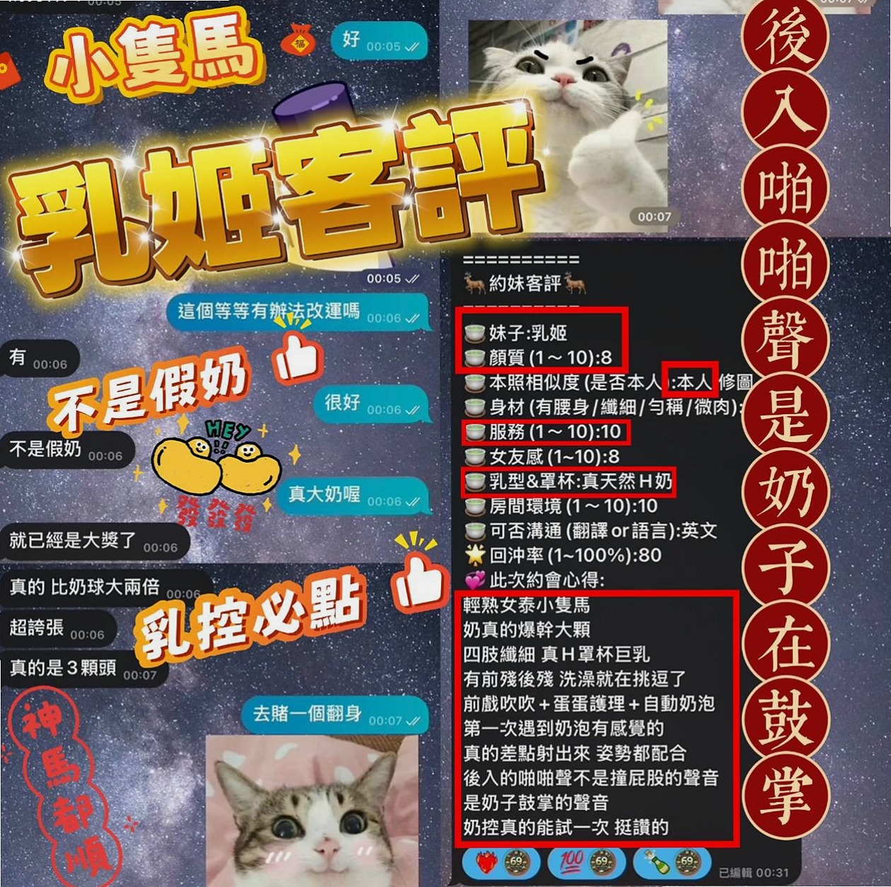 岡山按摩：水果 |舞蹈系學生妹|165cm|45kg/|E杯|18y|