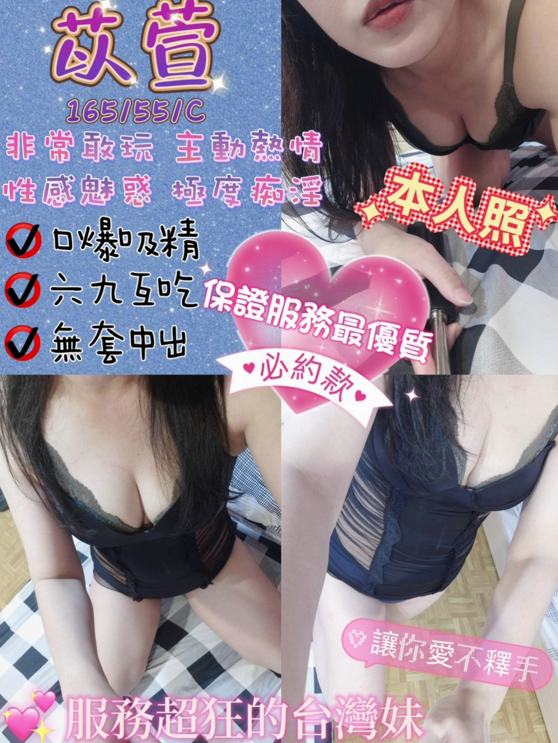 觀音 品茶 看的美腿(甜點師)169cmcm 51kgkg C罩杯 24y歲