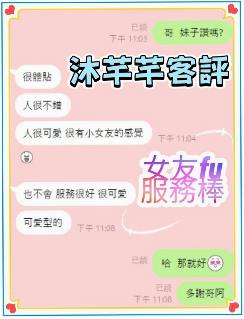 鹽水找援：梓霏 |無套辣妹|164cm|50kg|E杯|21y|