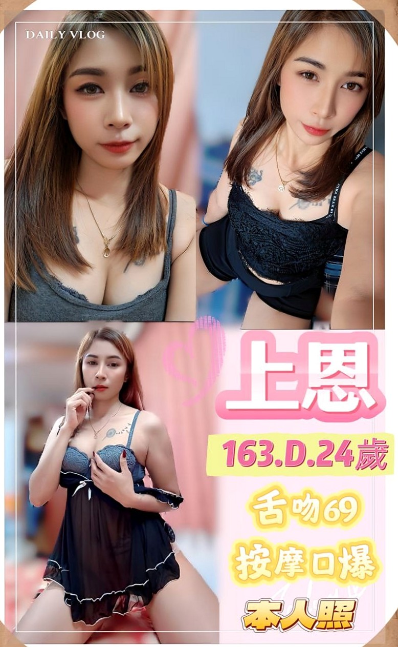 安平八大娛樂網：小景 |內衣店店員|170cm|48kg|E杯|19y|