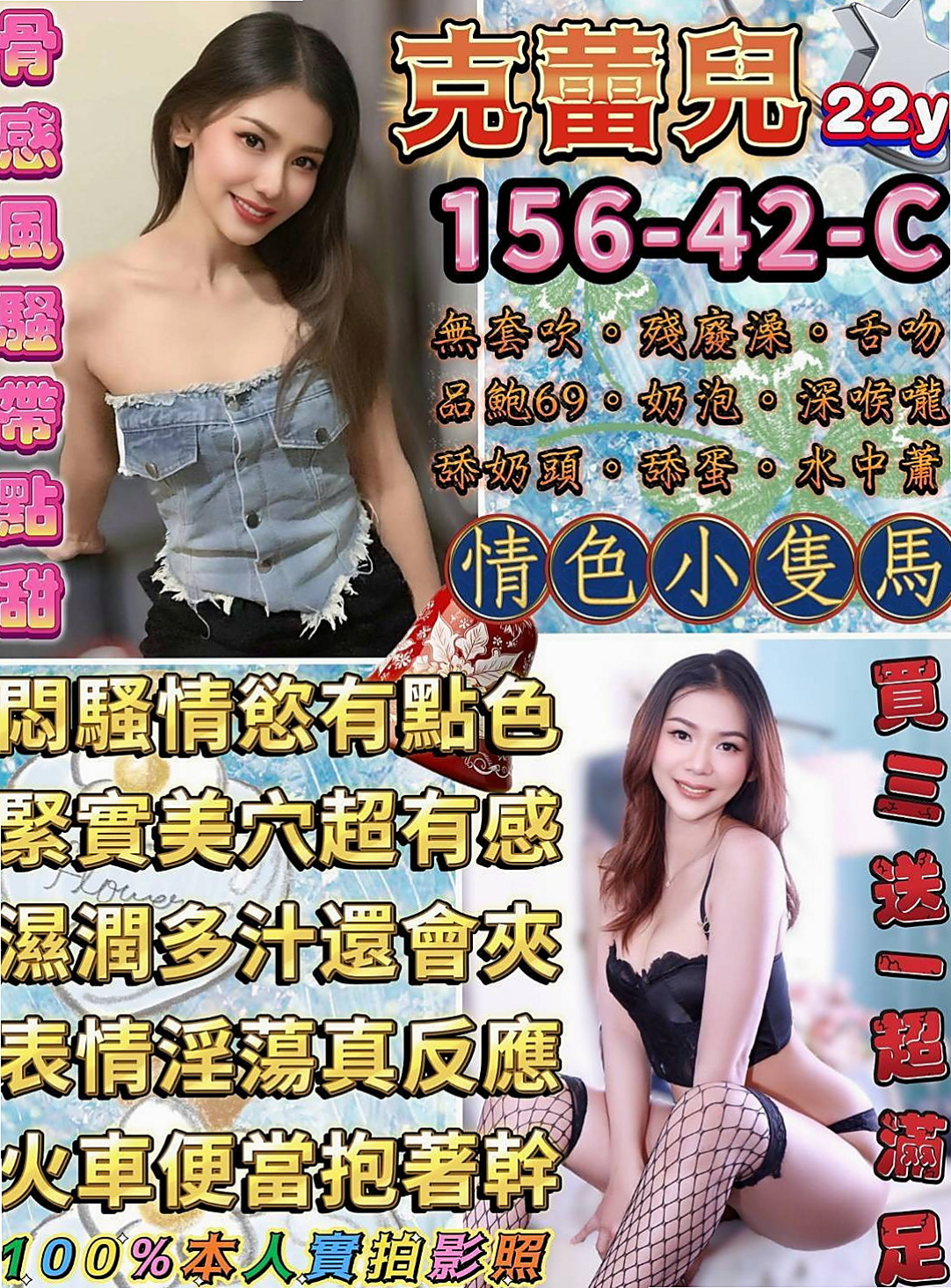 八德外叫小姐：洛依 |氣質空姐|170cm|52kg|E杯|23y|