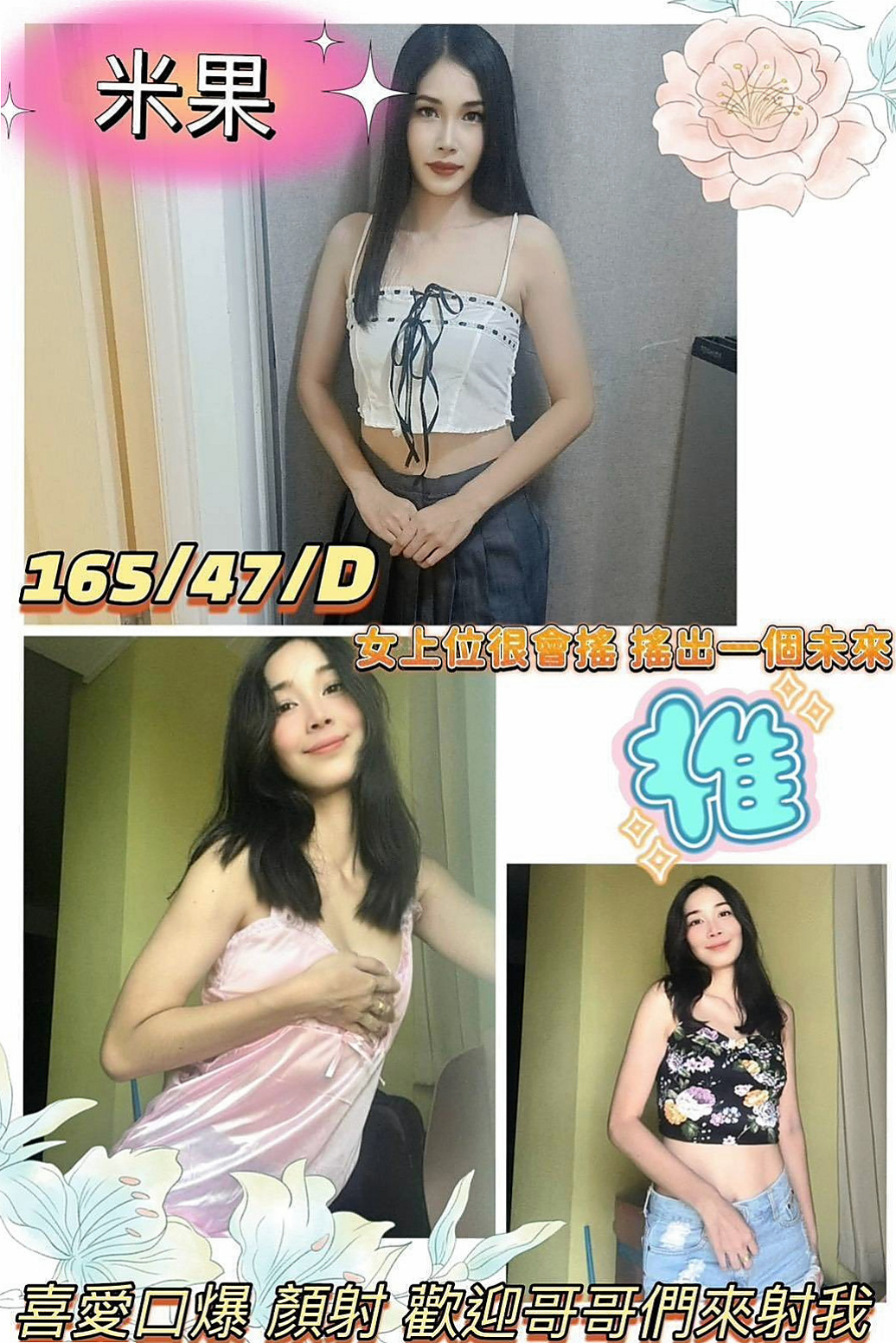 台東定點茶|好茶：米奇 |新婚少婦|165cm|50kg|C杯|22y|