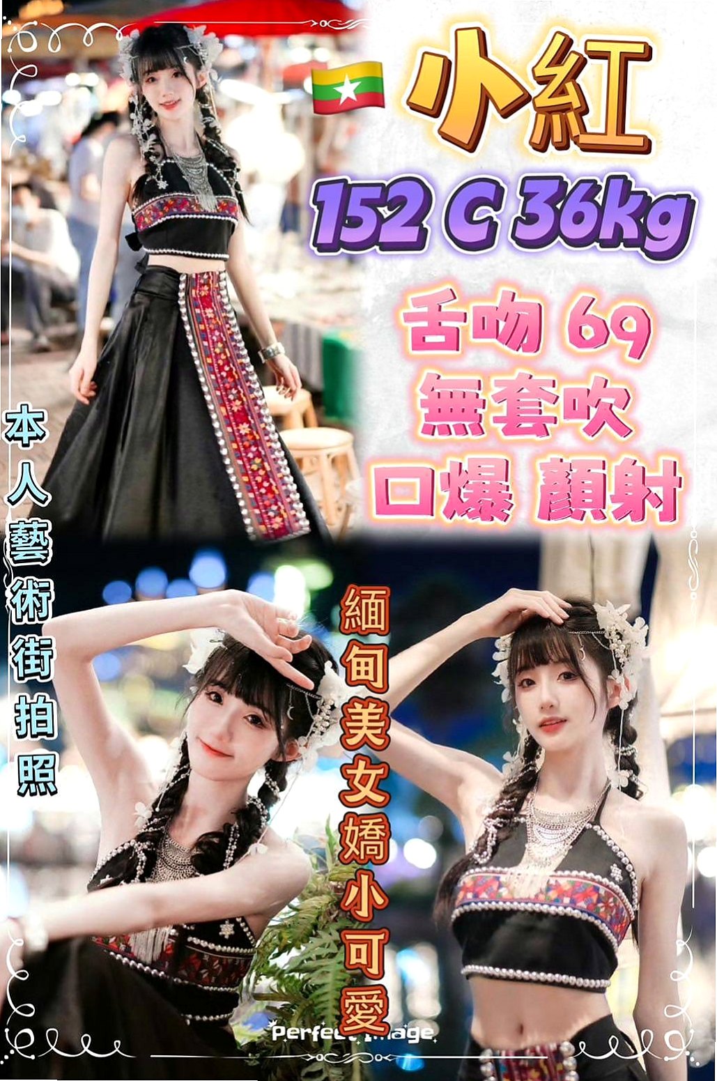 太平 外叫小姐 秀恩（僑光大學生）168cmcm 44kg/kg C罩杯 20y歲