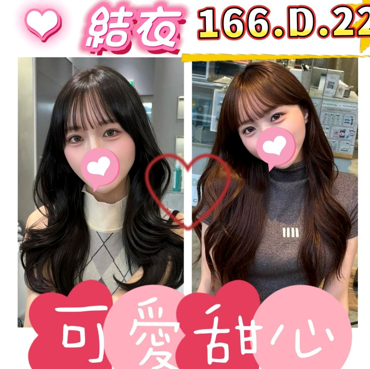 鹽水按摩全套：歐妮 |甜美美容師|165cm|46kg|E杯|19y|