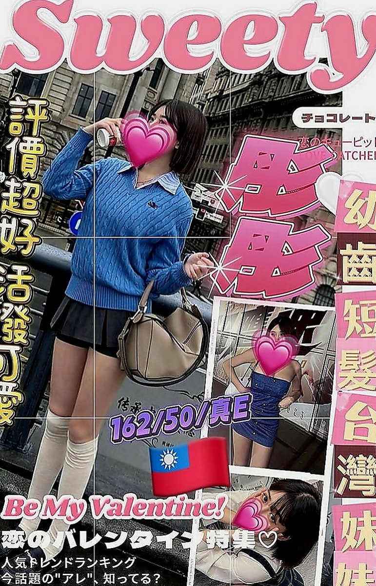 金門外送:淩瑤 |甜美少女|170cm|55kg|D杯|24y|
