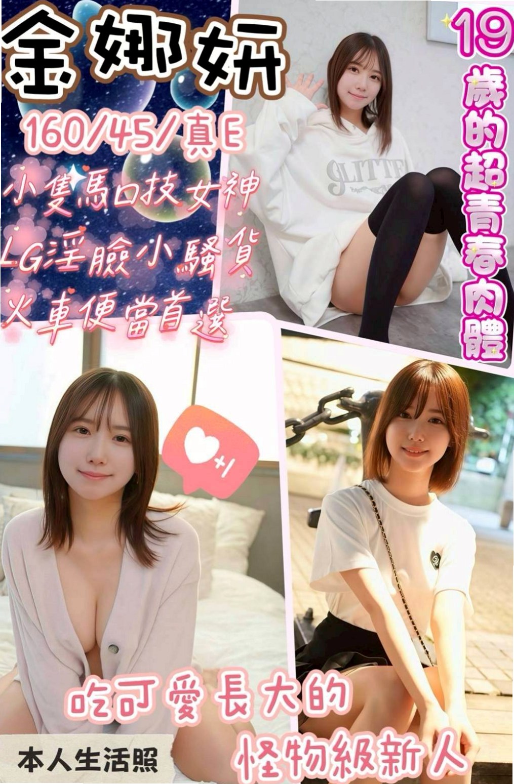 學甲找小姐：小白 |悶騷瑜伽老師|165cm|53kg|C杯|24y|