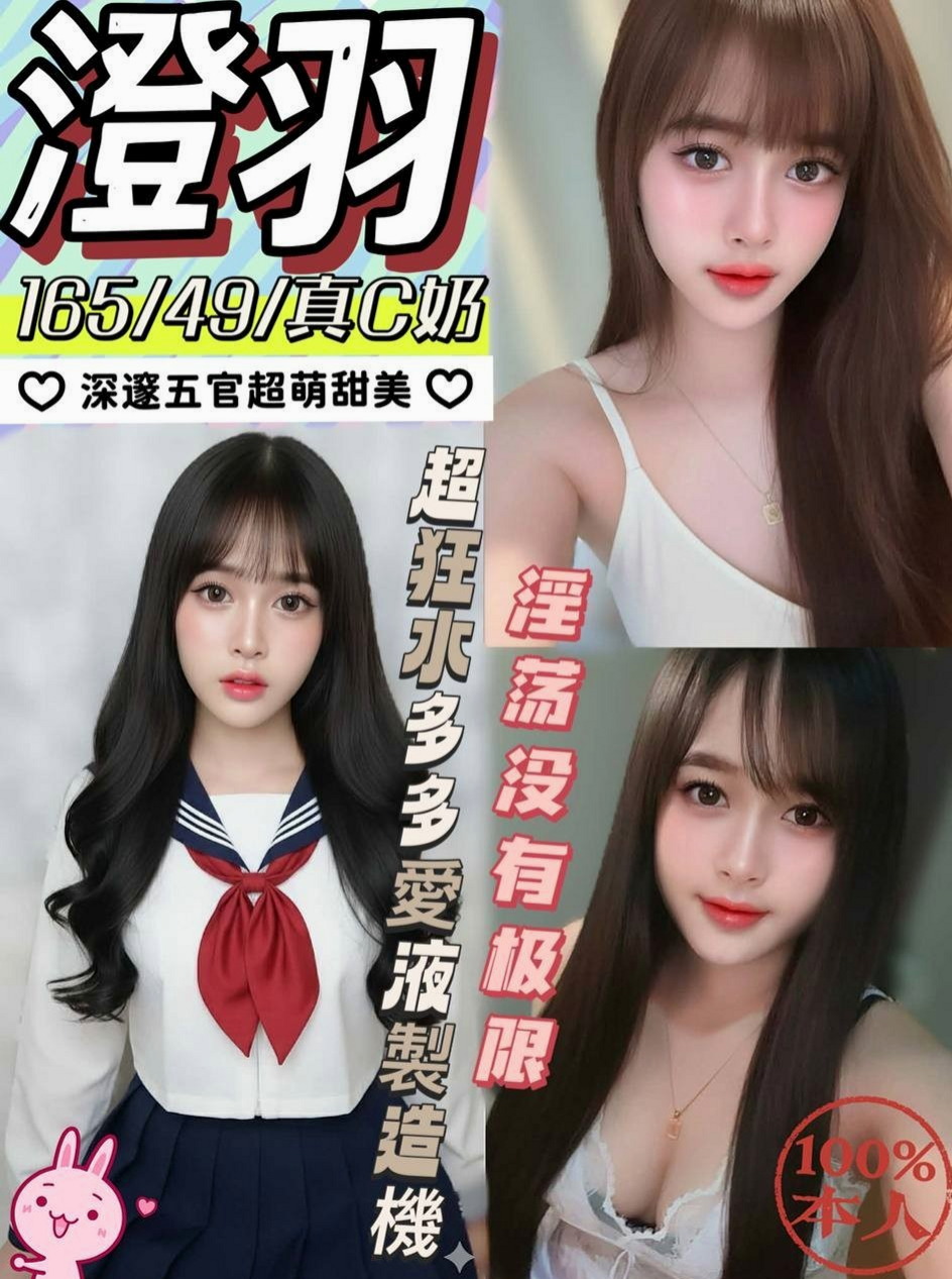 東勢全套服務：楊洋 |英語老師|163cm|55kg|C杯|23y|