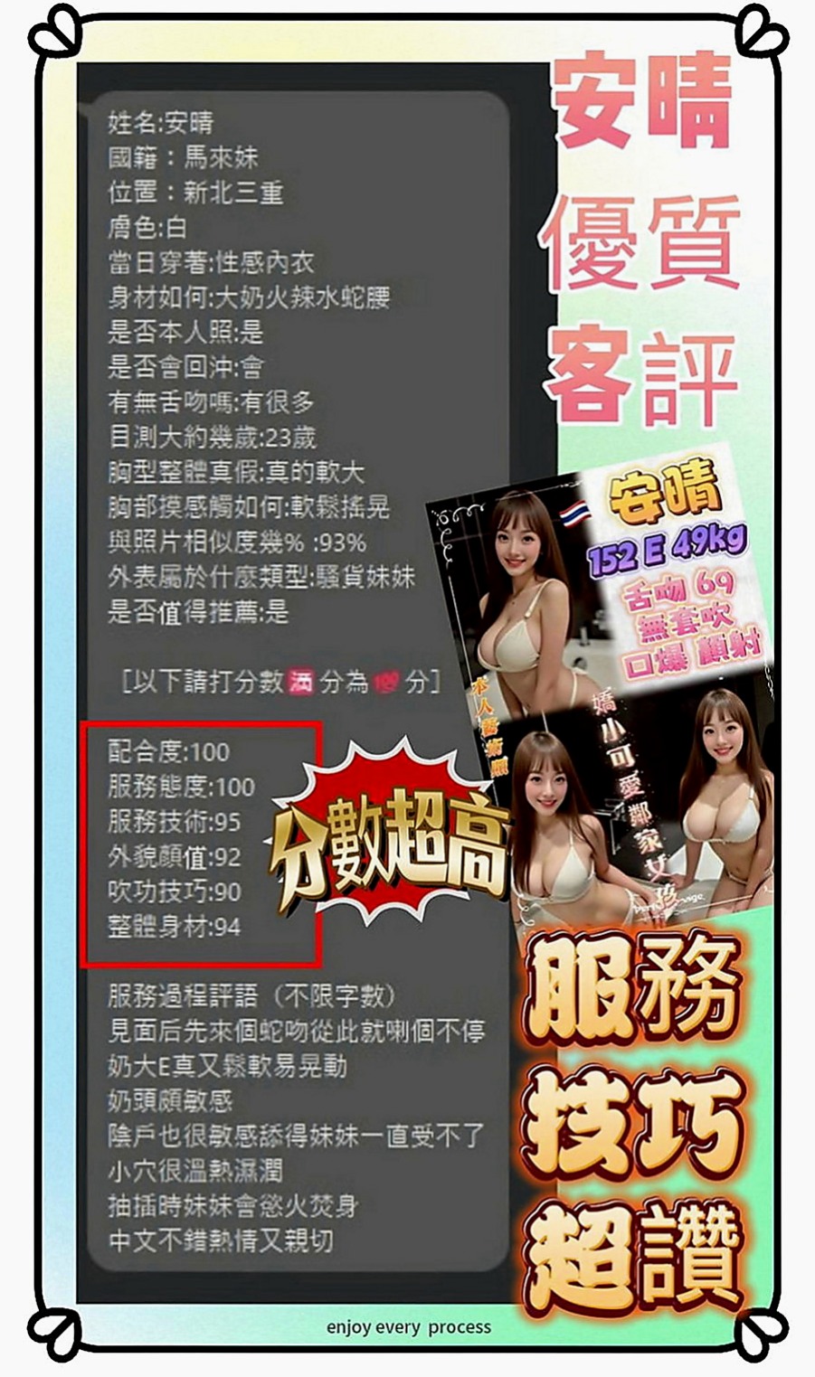 松山叫茶:安娜 |按摩小妹|168cm|46kg|D杯|18y|