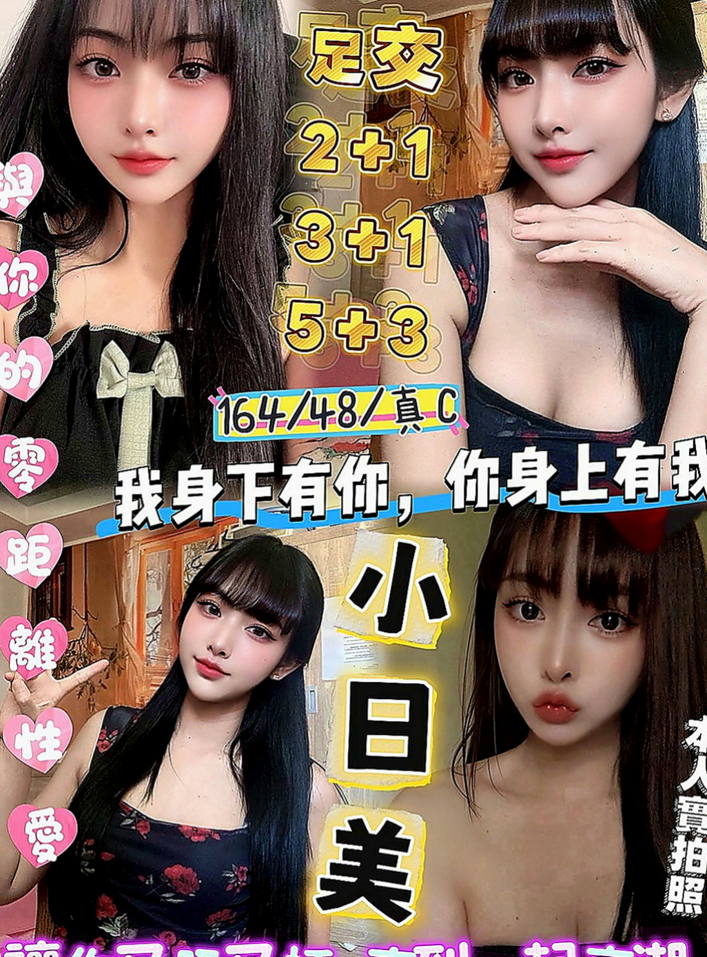 南投定點茶|外送服務:麒麟 |日本人妻|166cm|49kg|C杯|24y|