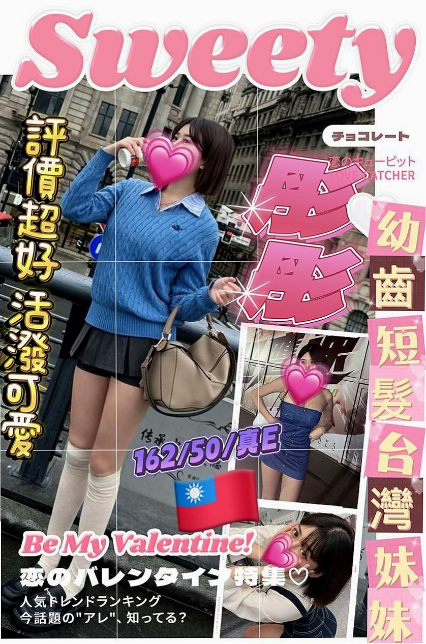 金門外送：淩瑤 |甜美少女|170cm|55kg|D杯|24y|