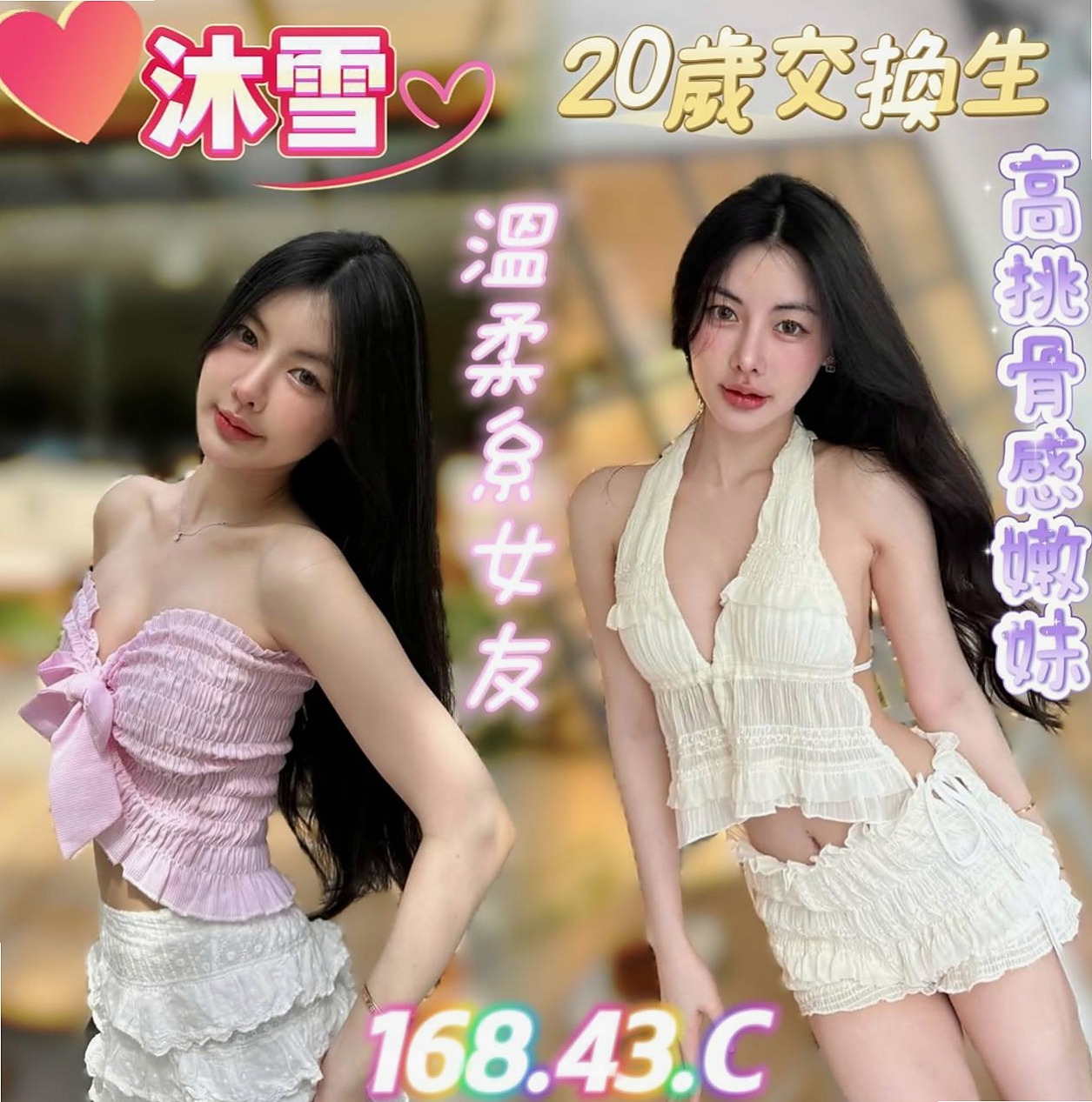 基隆外約茶|全套推薦 - 蚊子（超嫩學生妹 / 169cmcm / 48kgkg / D杯 / 23y歲）